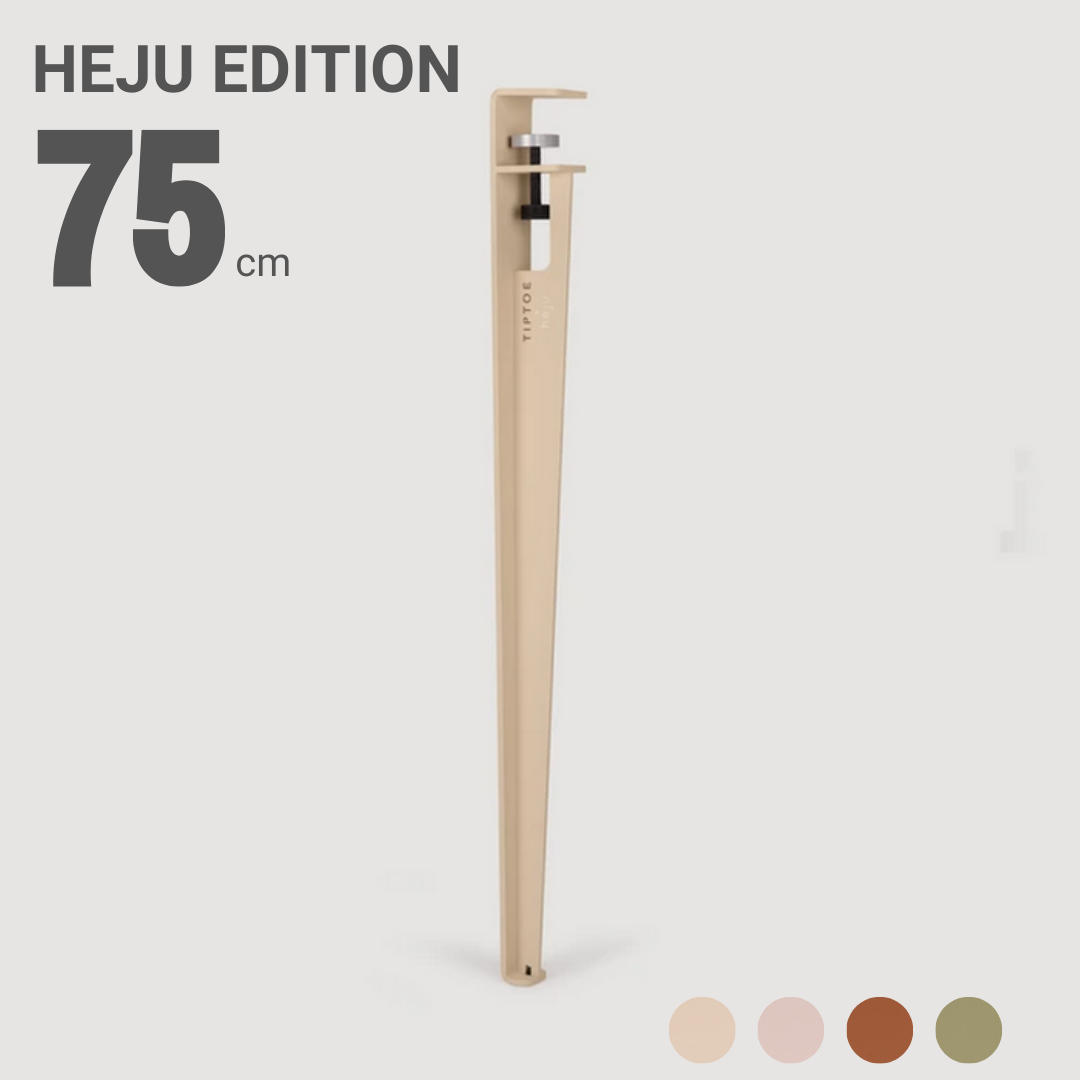 HEJU Edition Tischbein STANDARD von Tiptoe 